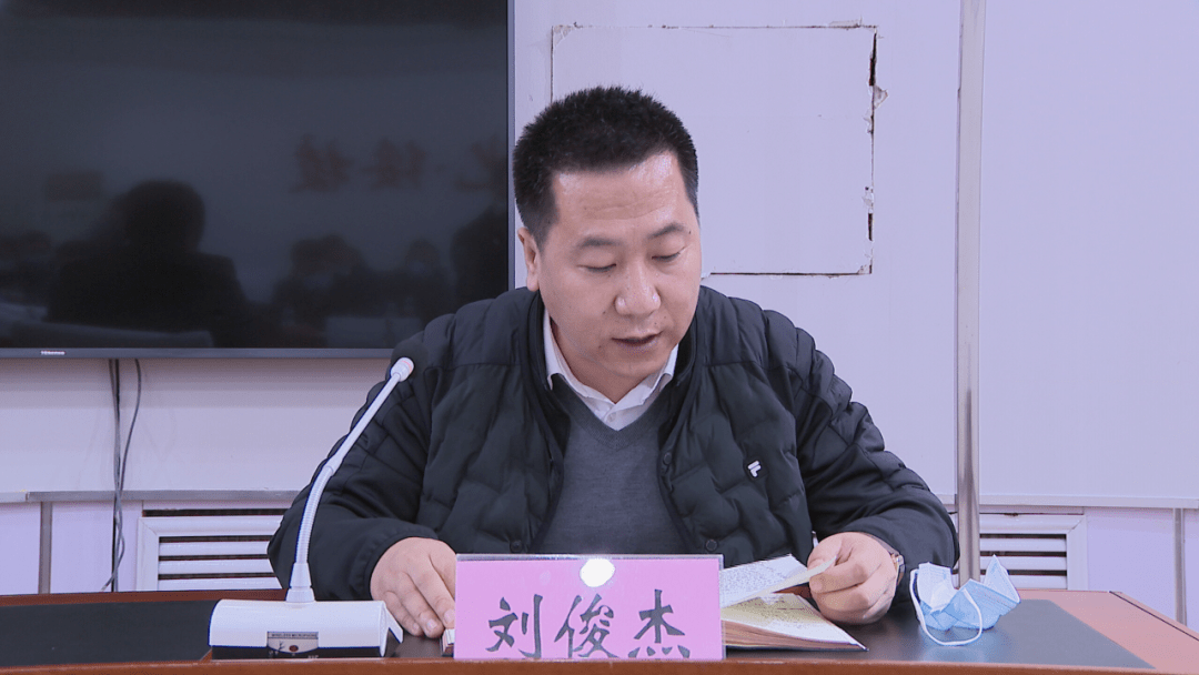 会上,刘俊杰传达了省市农业农村系统疫情防控工作视频会议精神,各乡镇