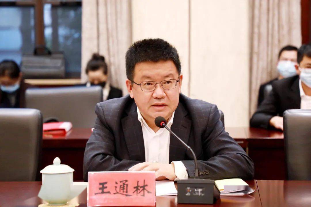 省农业农村厅党组书记,厅长王通林出席会议并讲话.