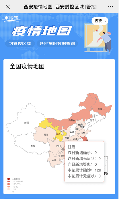 關莊鎮疫情實時數據怎麼查封控區有哪些地方疫情地圖一看便知