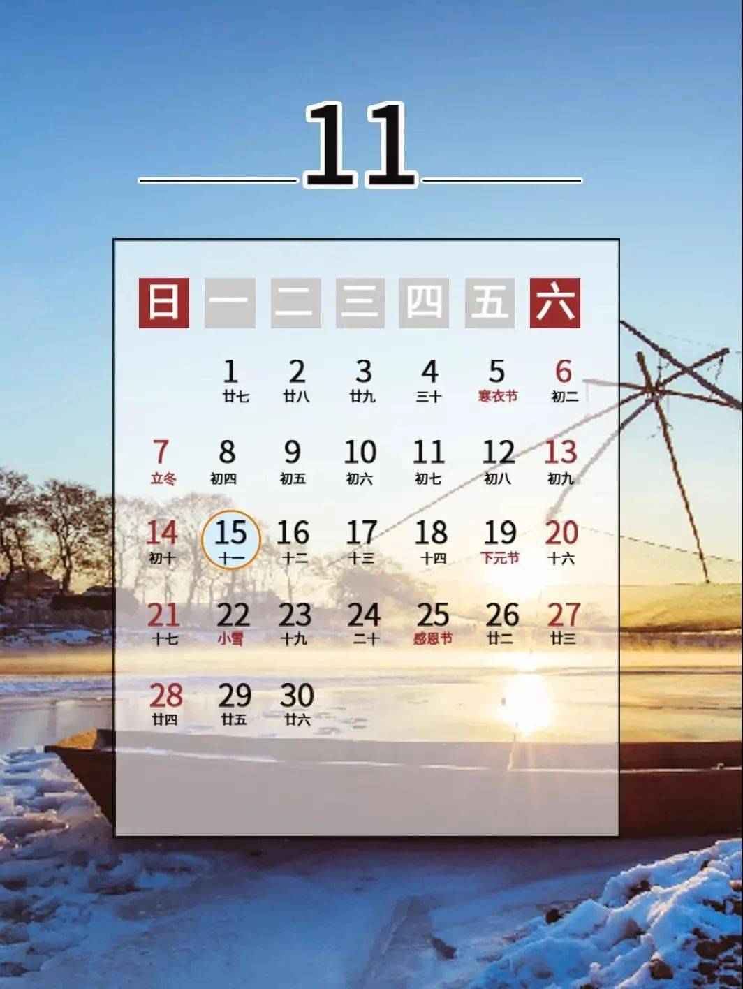 2021年11月征期温馨提醒