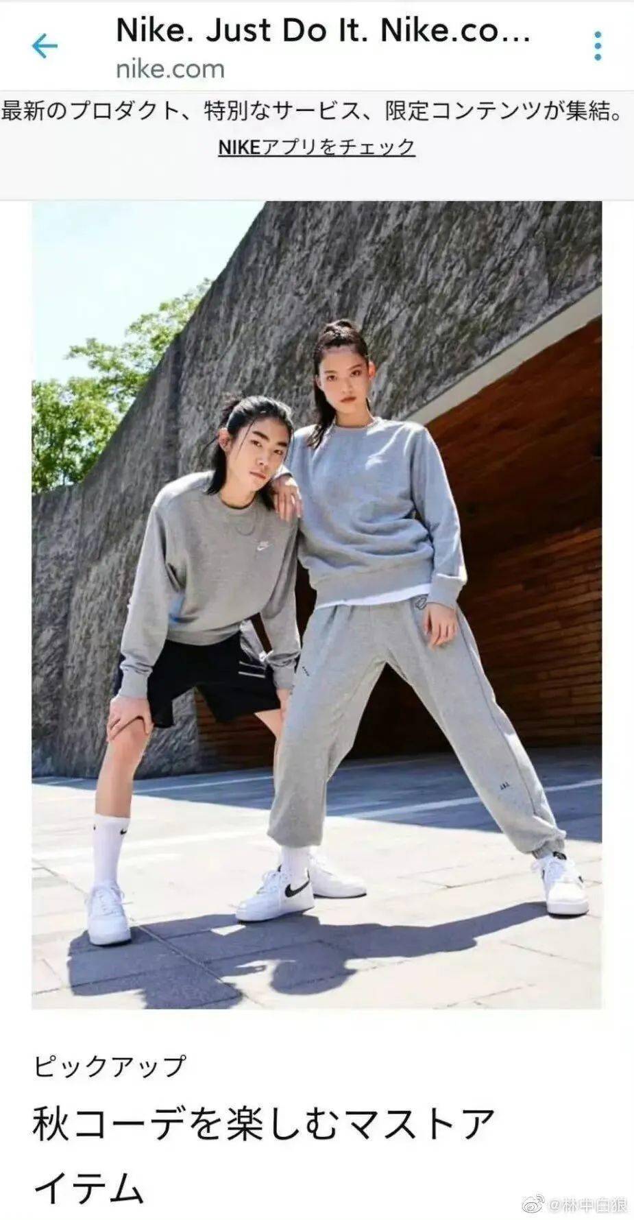 耐克广告,丑化中国女性?