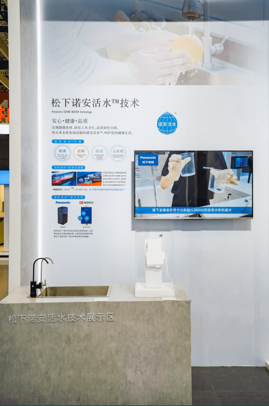 社区|逛进博｜松下首发水清洁技术和5kW纯氢燃料电池