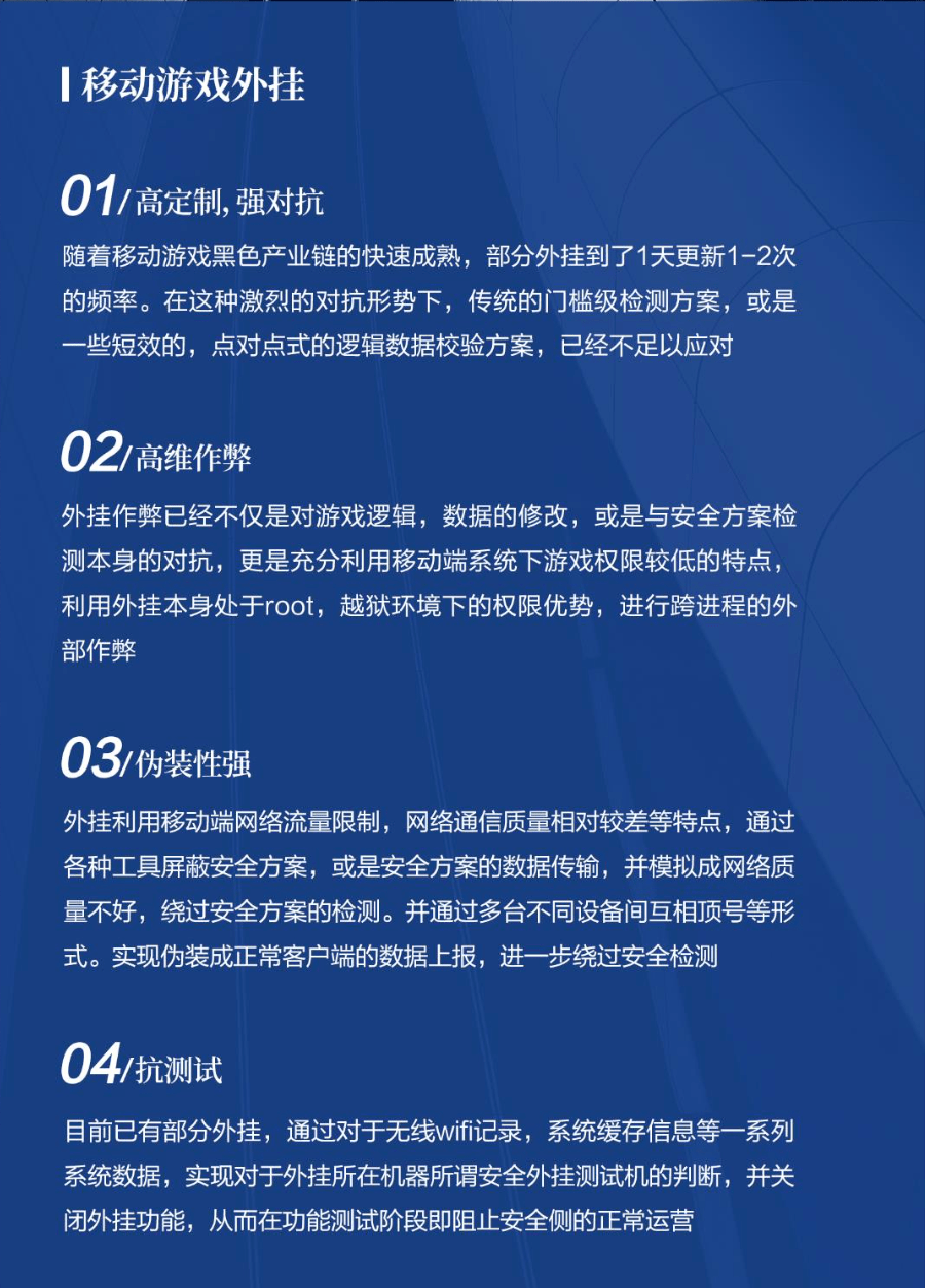 问题|外挂、诈骗、工作室……面对游戏黑产，腾讯会怎么做？