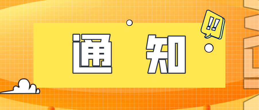 重要通知！！杭州针对新型燃料开展专项整治开云 开云体育官网