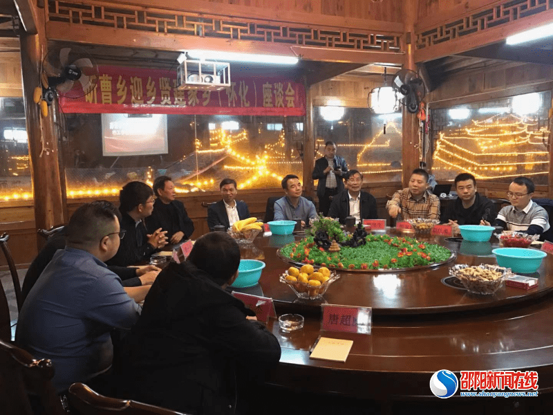 邵东市斫曹乡迎乡贤代表团到怀化访乡贤迎乡贤建家乡