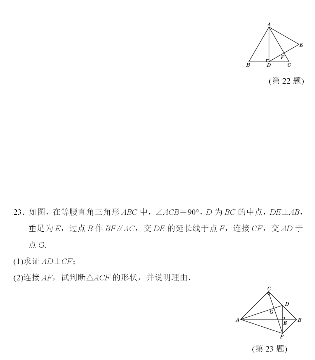 网络|人教版数学八年级上册期中检测卷+答案