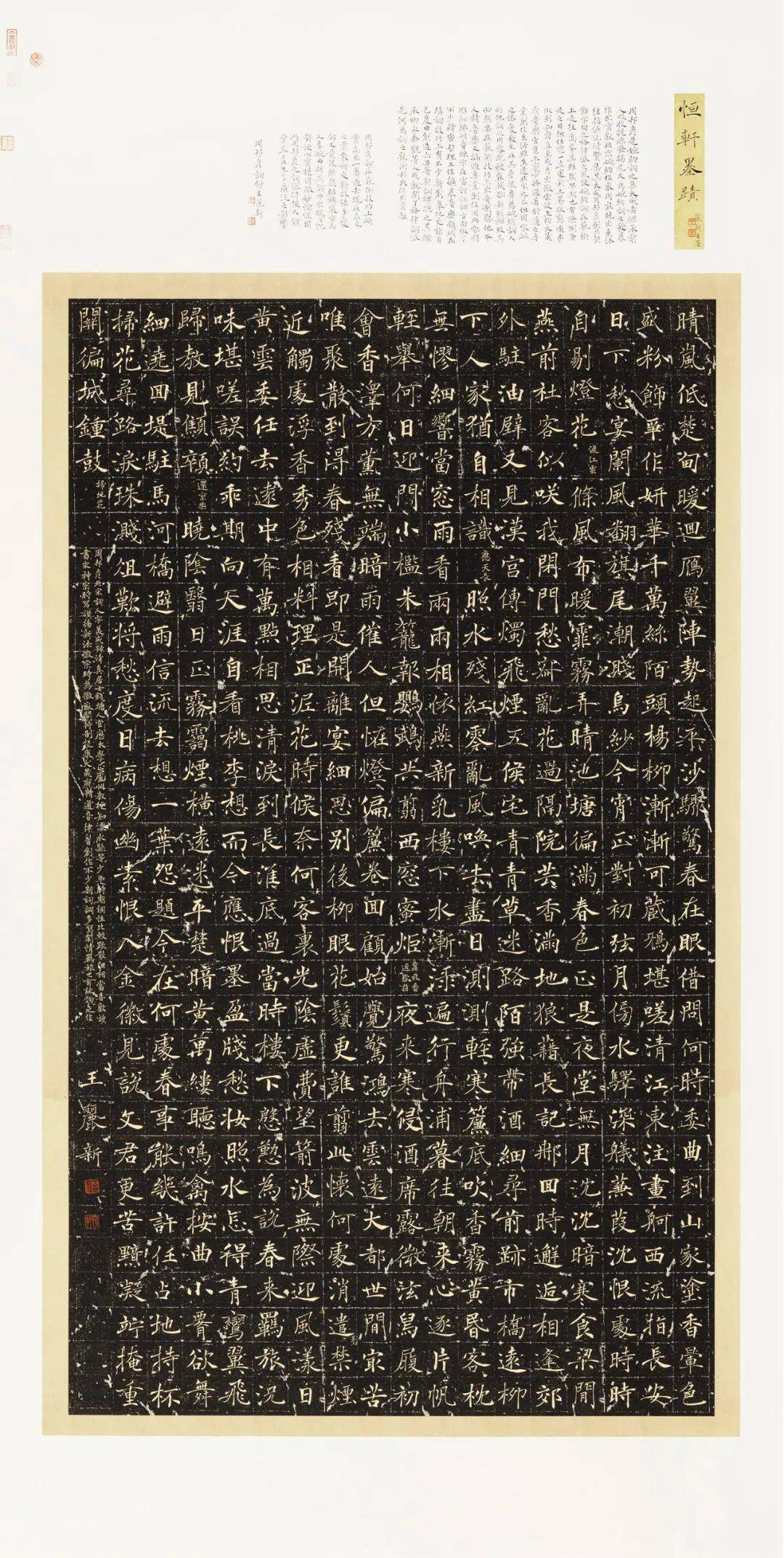 中国书法年展楷书高清作品