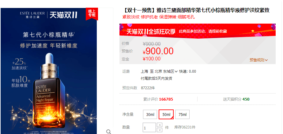 代小雅诗兰黛七代小棕瓶，双11捡漏价入！