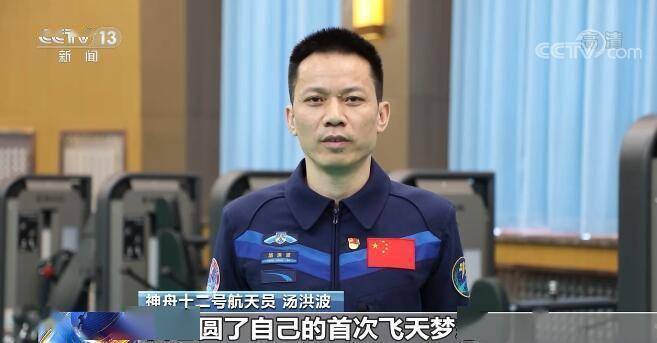 家园|神舟十二号航天员乘组三名航天员返回后恢复良好 首次亮相表示感谢、表达祝福