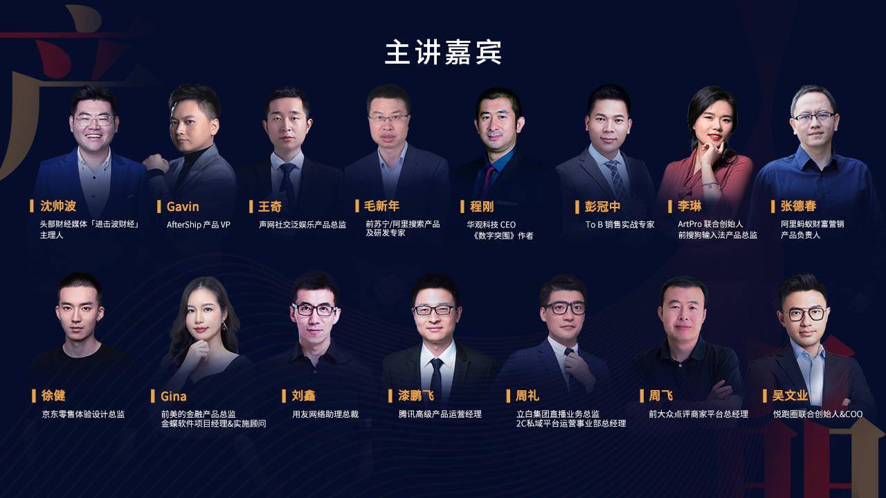 大部分|大部分成功的商业创新，来自于组合创新——2021产品经理大会·深圳站现场报道