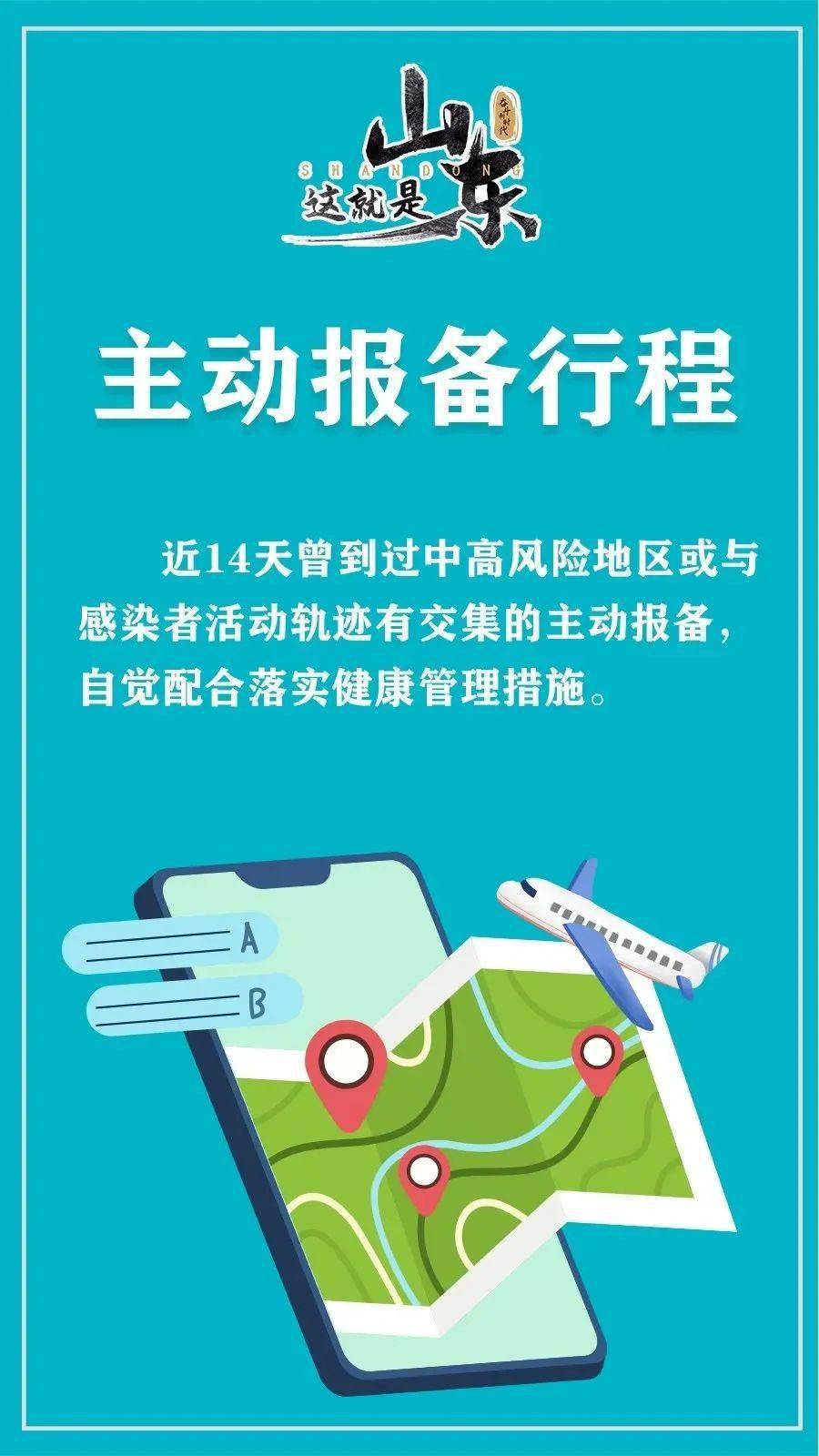 邮箱 @所有人 疫情防控，这些知识点要牢记！