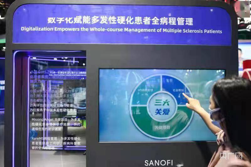多发性|进博时间 | 多发性硬化数字一体化解决方案亮相进博会