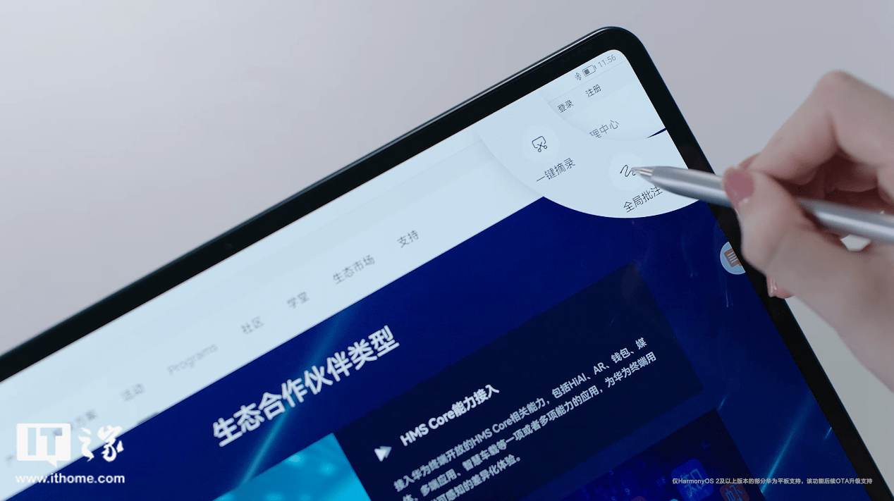 批注|最高优惠 600 元！华为 MatePad 全系平板双 11 买了不后悔