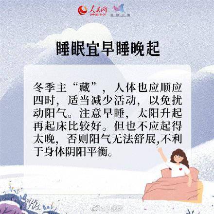 万物|立冬到寒意起，8个冬季养生妙招要记牢