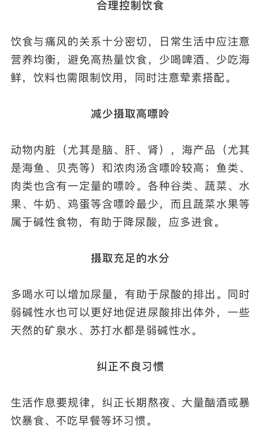 尿酸|杭州12岁男孩得痛风!爸爸纳闷:儿子根本不喝酒,海鲜也很少吃