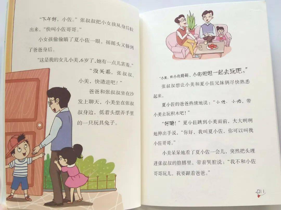 少年|实用有趣，专业易学，《少年口才班》孩子成长路上的社交导师！