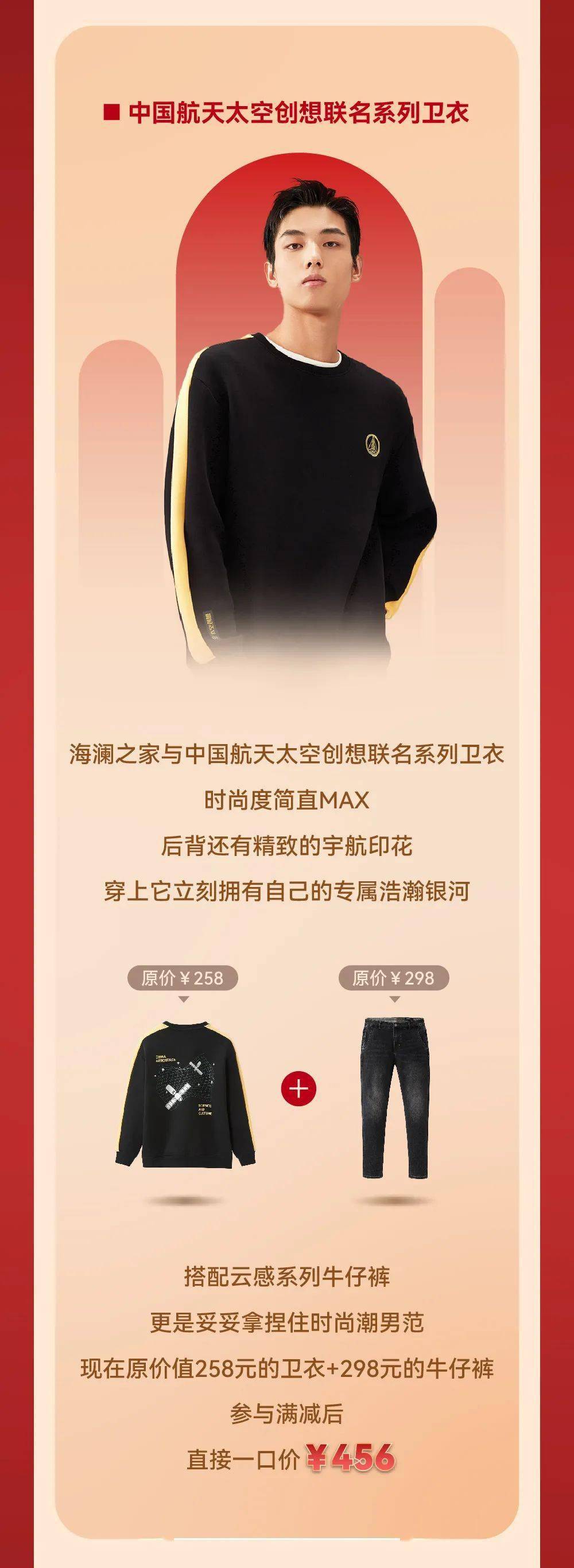 JYCrow&拒绝套路！海澜之家双11统统抄底价，3重壕礼嗨翻天！
