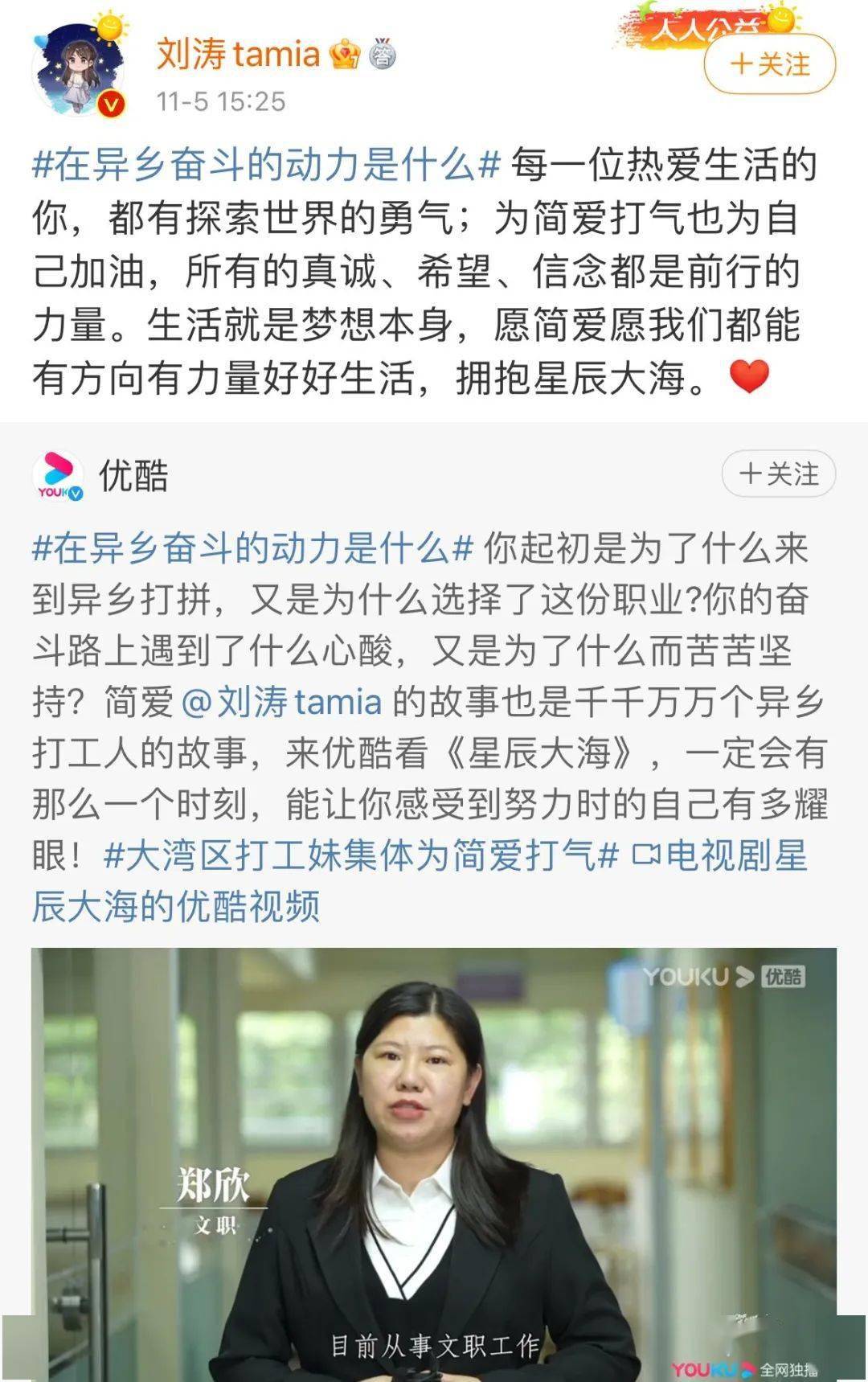 时代|被评“中年偶像剧”后刘涛有话说：别老拿演员的年龄去“鞭策”角色