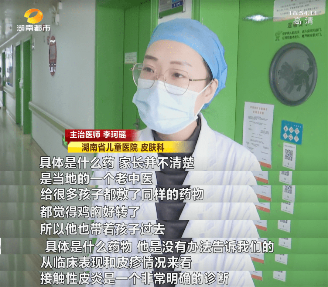 家长|4岁女童疑患“鸡胸”，家长竟用土方法治疗