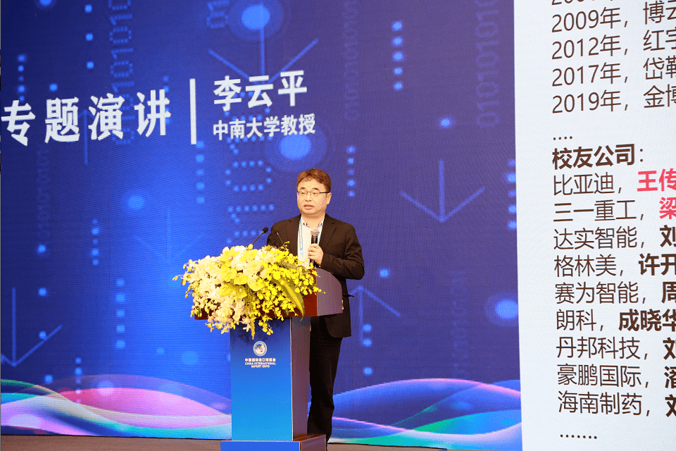 玻璃材料在光机电领域中的应用分别结合中南大学教授李云平武汉理工