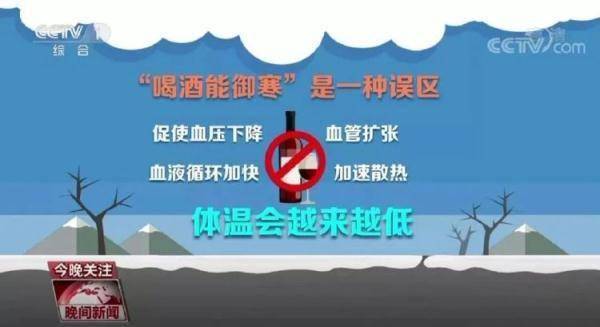 寒潮|还不穿秋裤？寒潮来袭，警惕这些风险