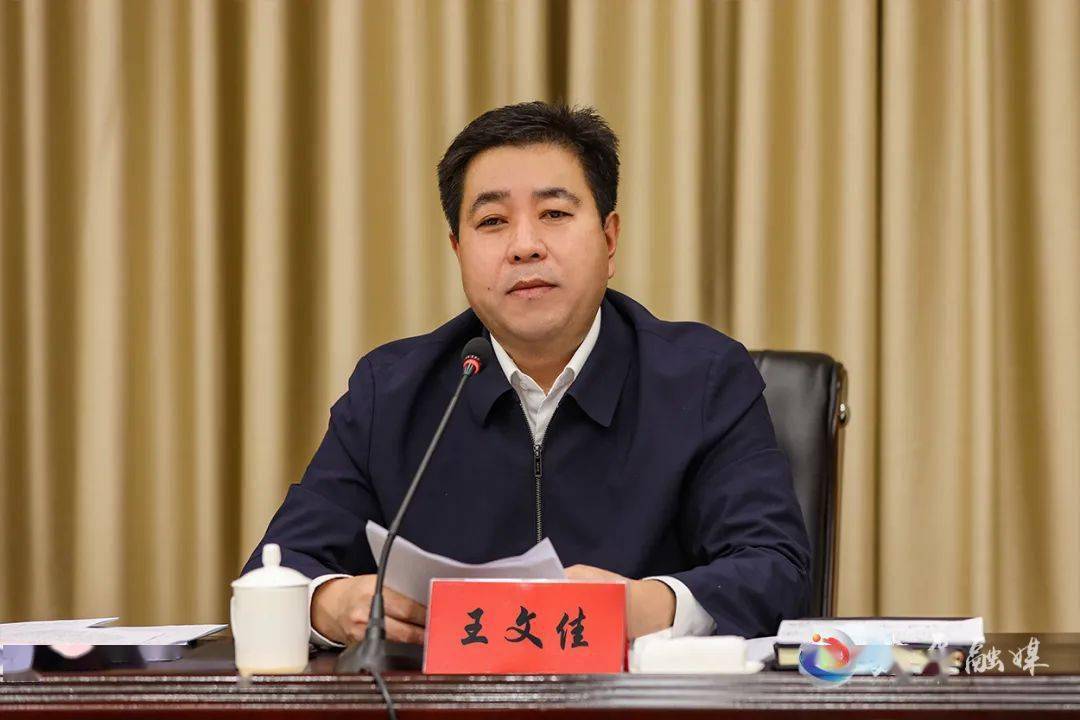 建平县召开重点工作部署会议