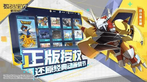 数码宝贝新世纪手游巴克科斯兽技能详解