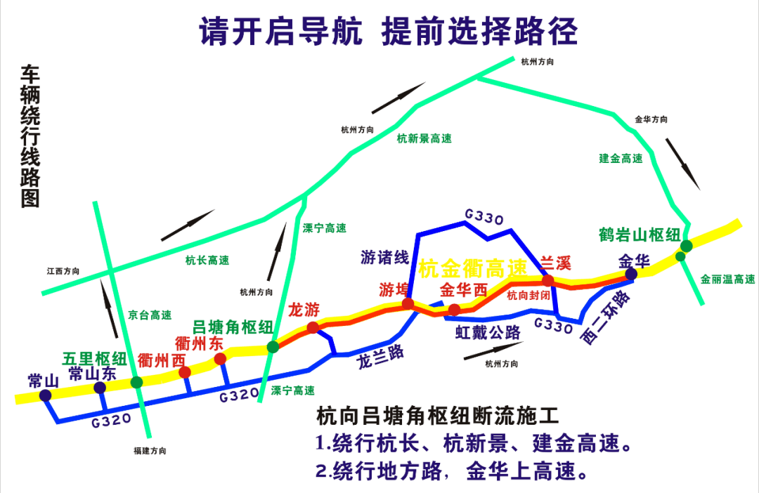 杭金衢高速公路地图图片