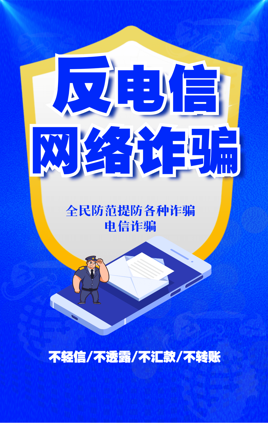 反电诈丨张家界农商银行:成功规劝一名帮助网络信息犯罪嫌疑人投案