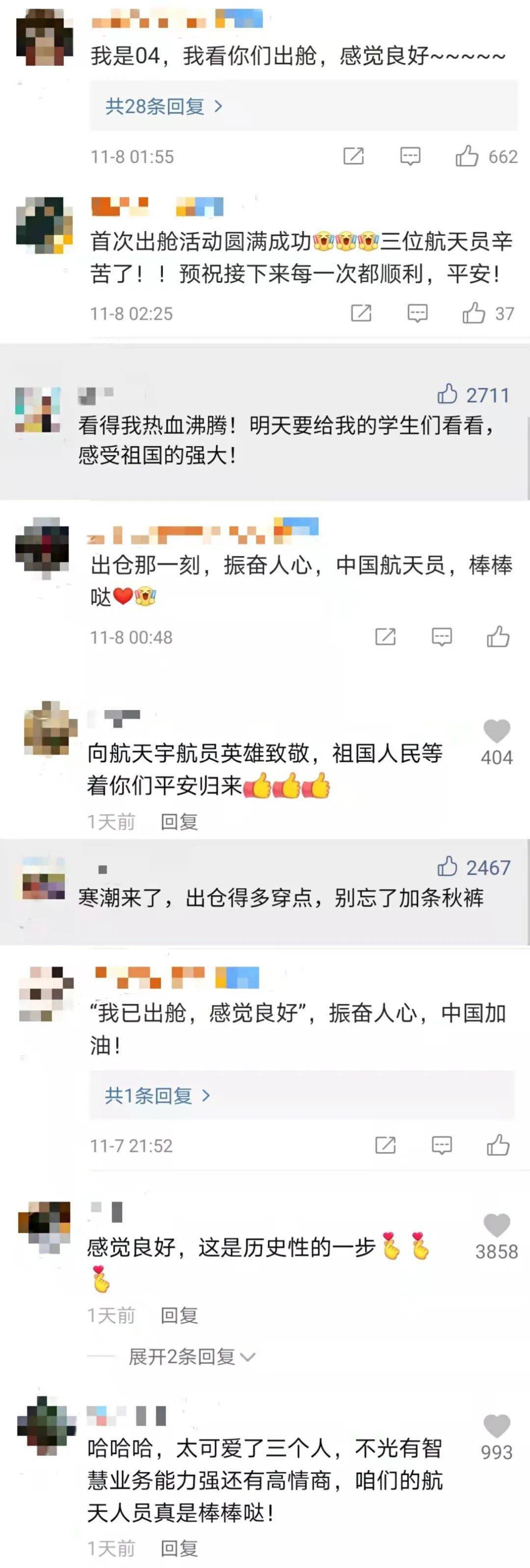 出舱任务圆满成功！听说航天员配枪上太空，出舱要带吗？