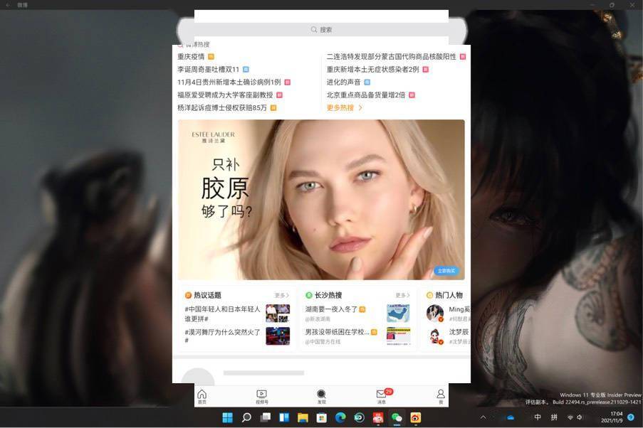 微软Win11 安卓子系统运行App 全屏已支持显示桌面主题背景壁纸_应用