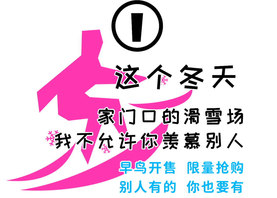 看到这里是不是已经按捺不住了别别别~先别滑走德百杂技蟋蟀谷邀你雪
