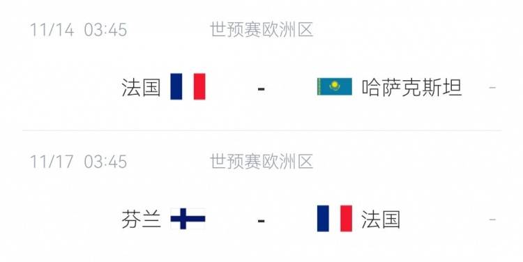 博格巴|情况不妙！博格巴国家队射门训练时受伤离场