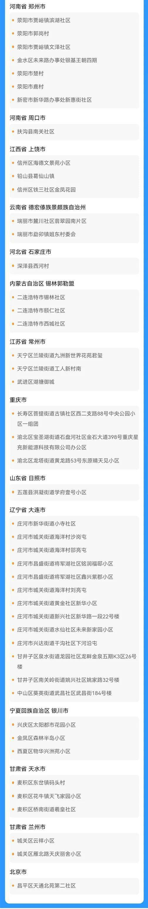 四川|蒲江县新冠肺炎最新疫情动态（11月9日）|四川疾控健康提示