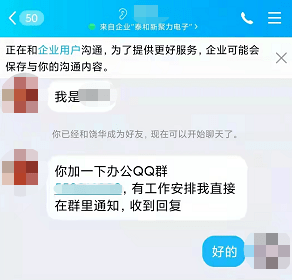 老闆加qq要求轉賬攀枝花一公司差點因此被騙196萬元