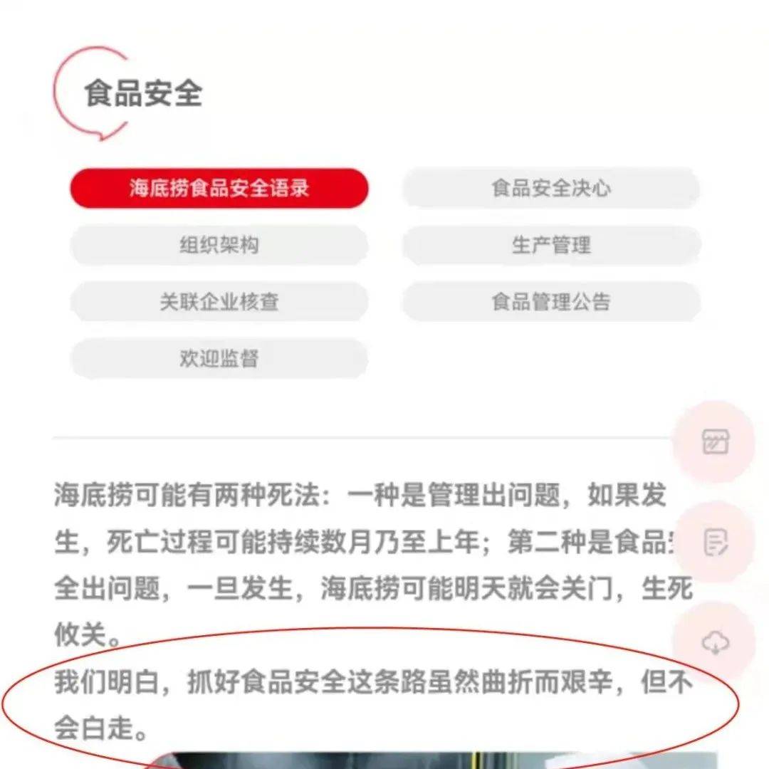 【食品安全直通车】海底捞宣布关停300家门店,五问揭开背后隐情_经营
