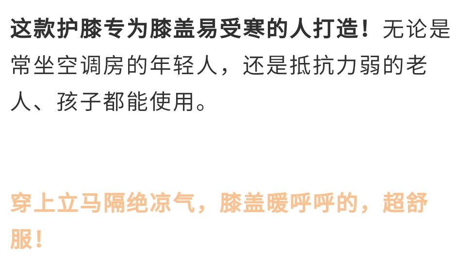 护膝 日本人从不穿秋裤，老寒腿却比中国少13倍！只因他们有这个习惯.....