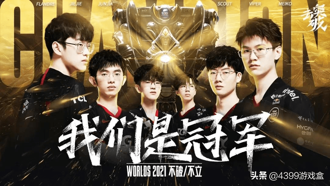 内战幻神 外战软脚虾 说edg是lpl最具传奇色彩的战队不过分吧 玩家 内战幻神 外战软脚虾 说edg是lpl最具传奇色彩的战队不过分吧 玩家