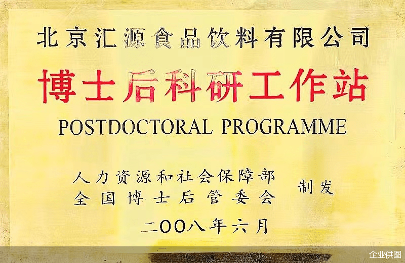汇源荣获2020年度国家科学技术进步奖