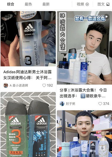 阿迪达斯阿迪达斯男士 三合一沐浴露