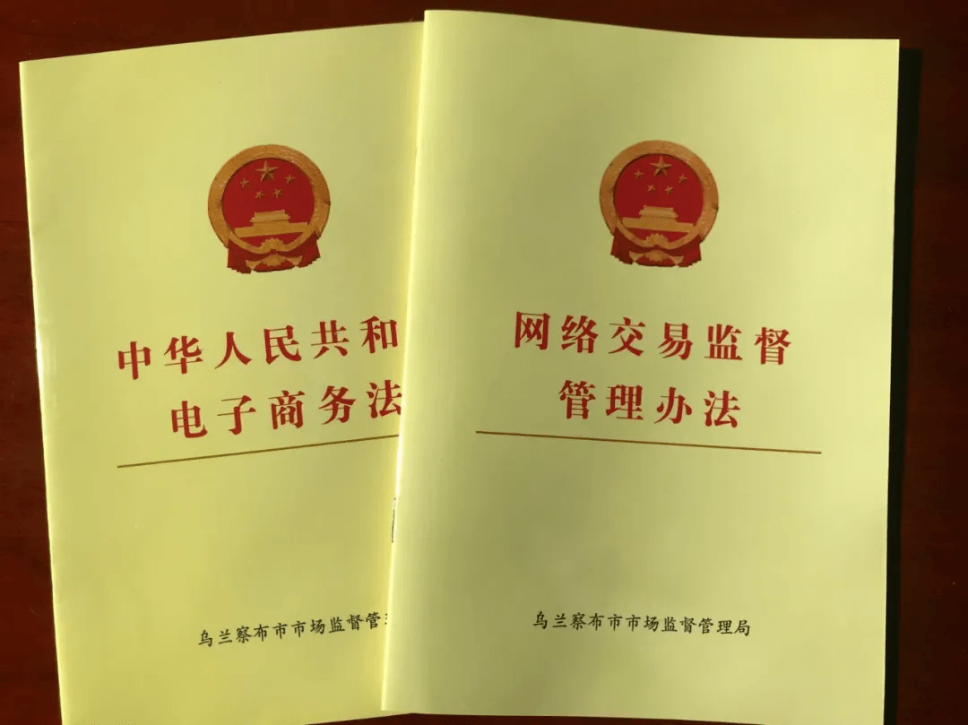 卓资县市场监督管理局认真宣传落实网络交易监督管理办法