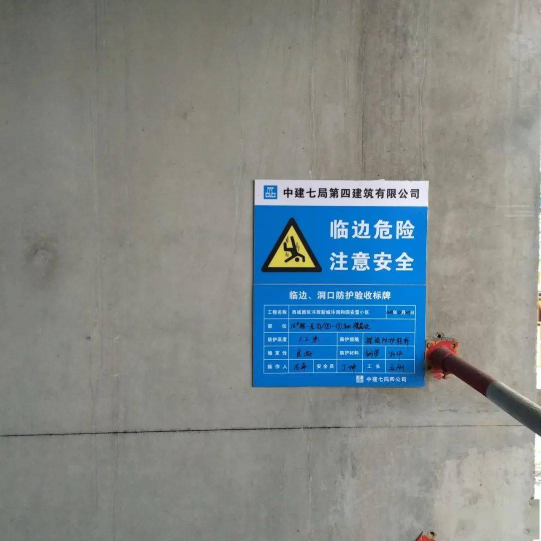 工具式临边防护.安全体验区.消防知识宣传及消防台.