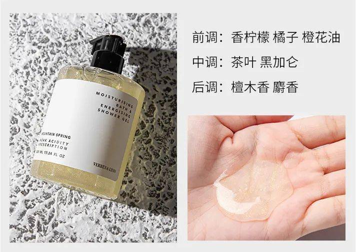 鸦片大牌同款香沐浴露，把人撩的心痒痒，皮肤滑又嫩！