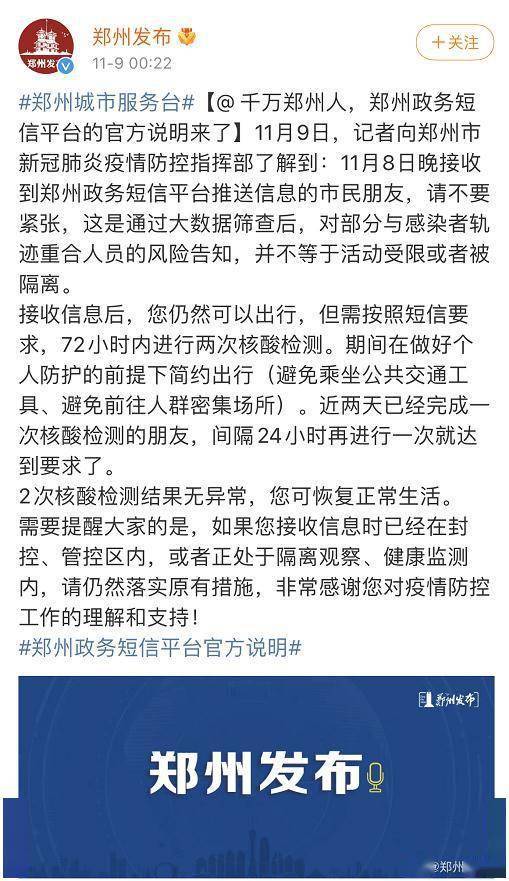 可變|@千萬鄭州人，收到紅碼預警短信別慌，變紅碼后這樣操作可變綠！