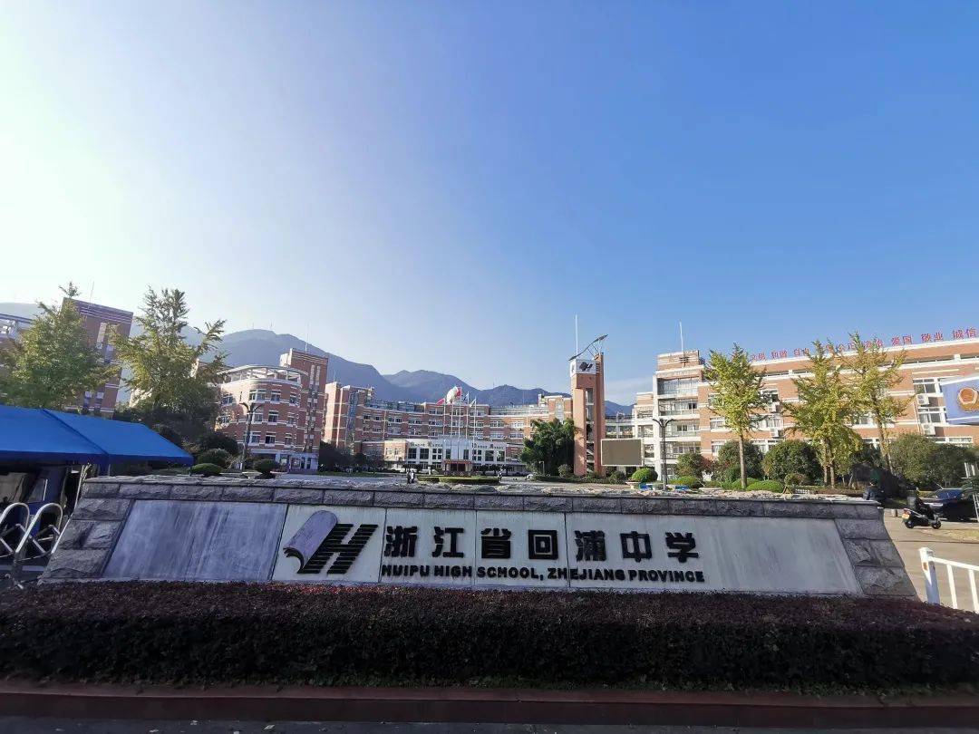 回忆起年少时光,陈世益感慨地说:"我对回浦中学心怀感激,因为在那个