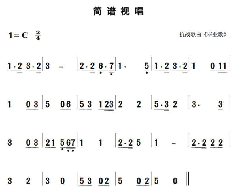 小白菜简谱视唱图片