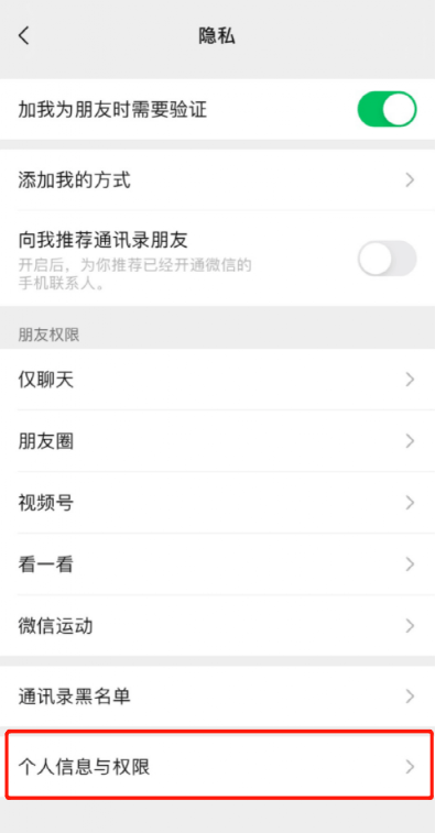 微信又上新功能，朋友圈、通讯录可以导出了！