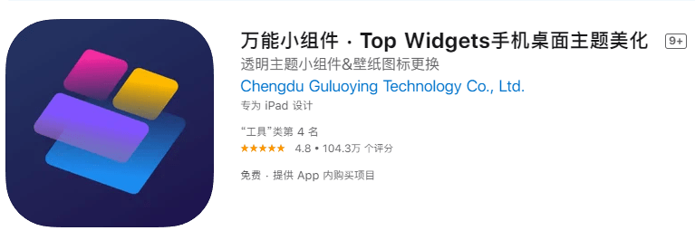 手机|这是我见过给iPhone换主题，最方便的APP！