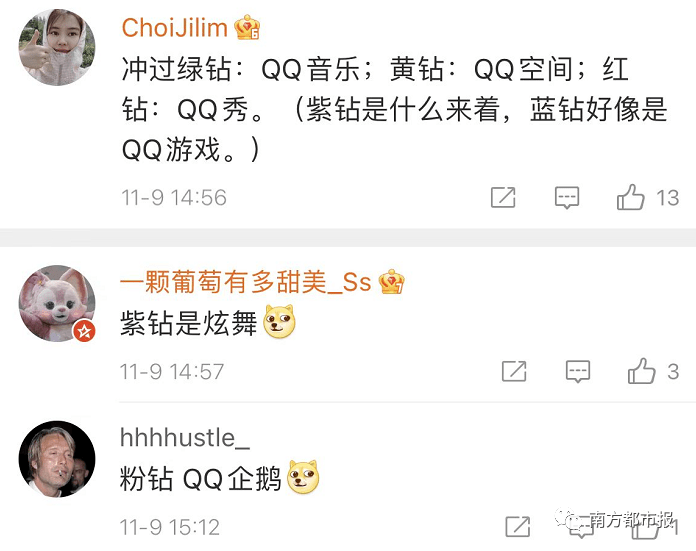 网友|腾讯紧急否认：没下线！网友晒图亮了