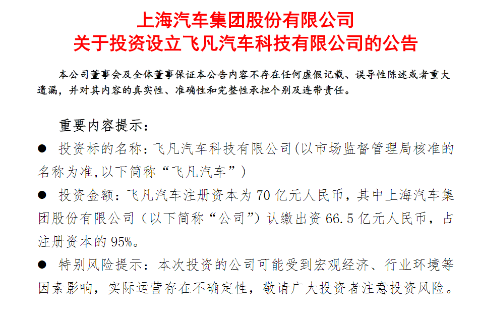 10月销量环比增长30,飞凡汽车正在活成自己想要的样子